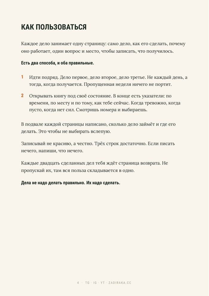 Как пользоваться книгой