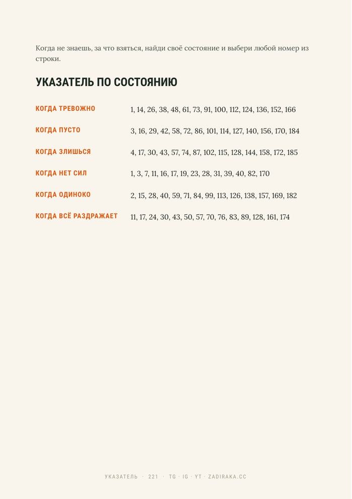 Указатель по времени, месту и состоянию