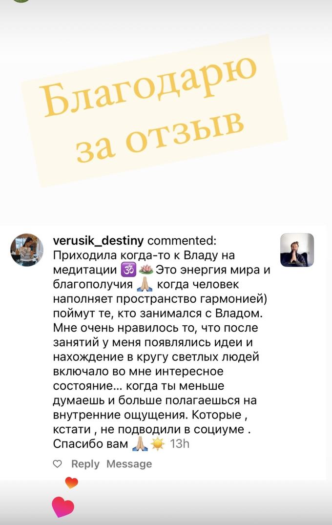 Отзыв участника