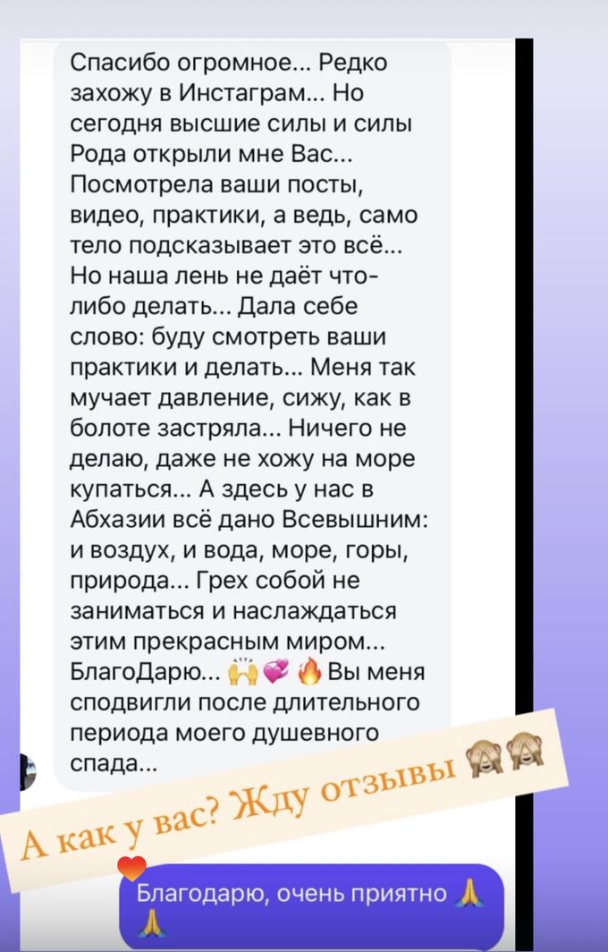 Отзыв участника