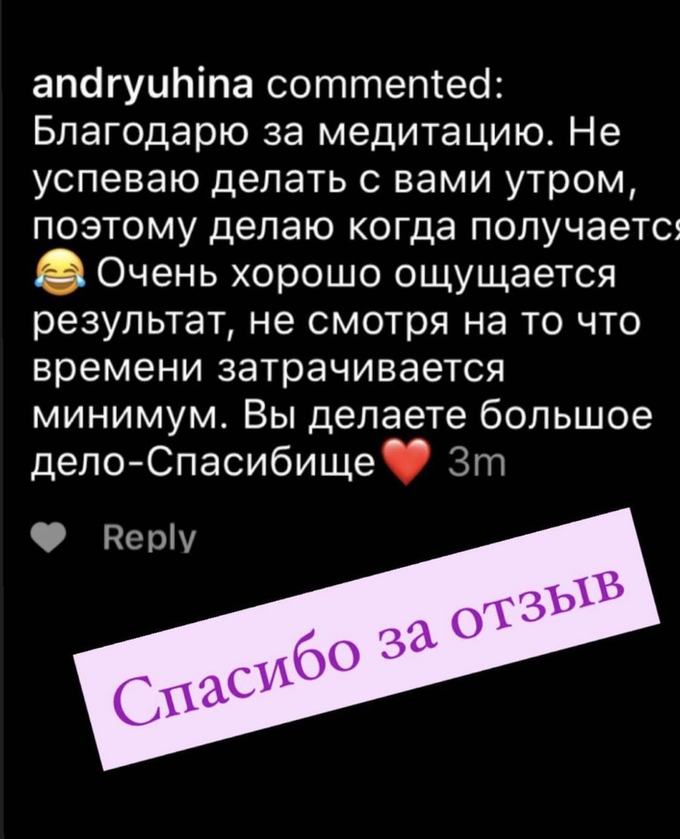 Отзыв участника