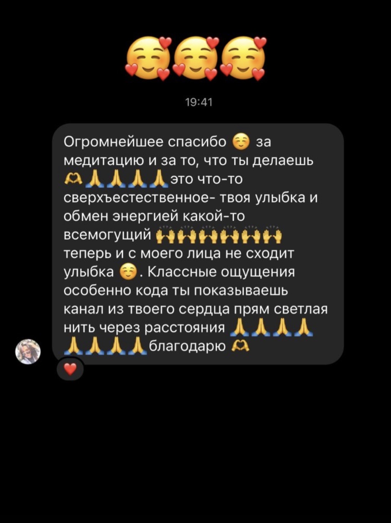 Отзыв участницы