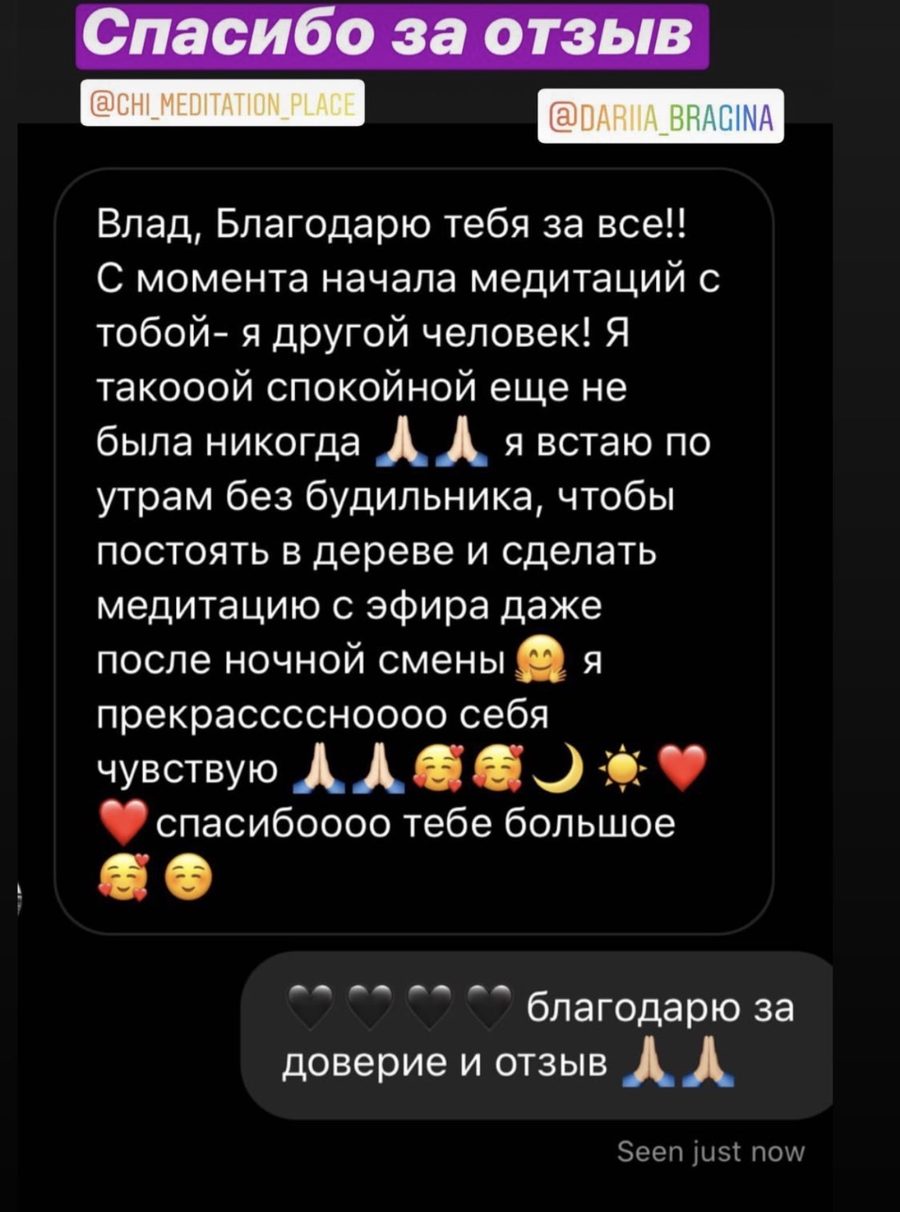 Отзыв участницы