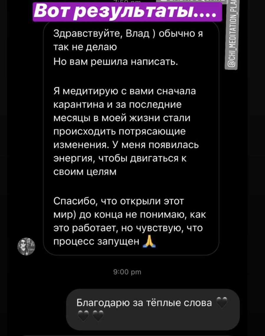 Отзыв участницы