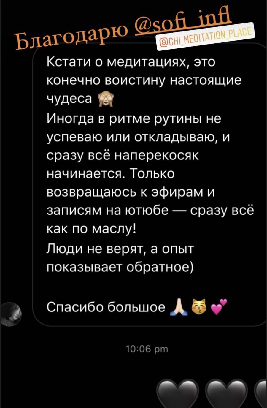 Отзыв участницы