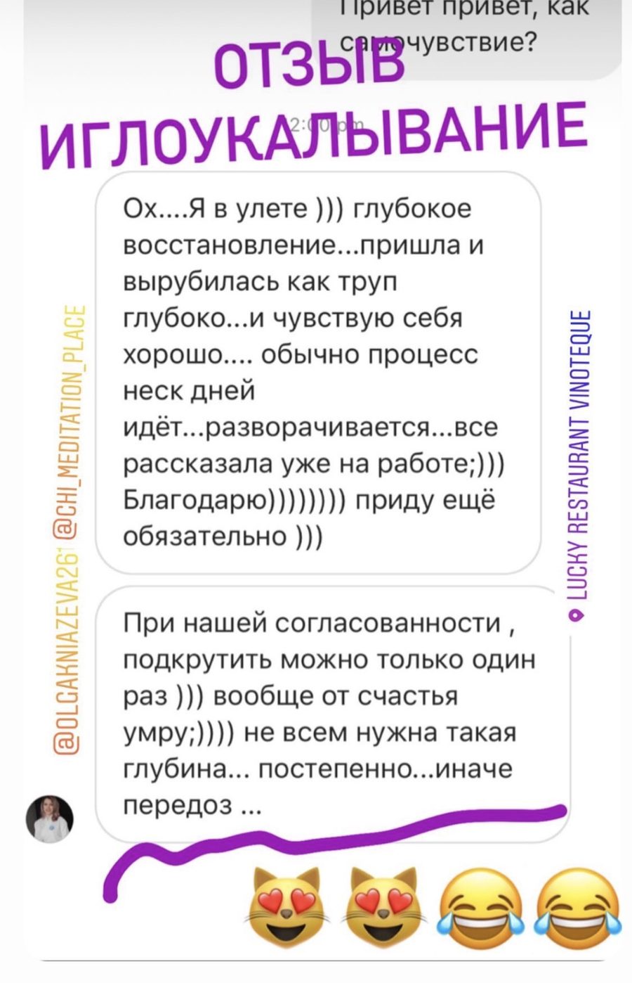 Отзыв участницы
