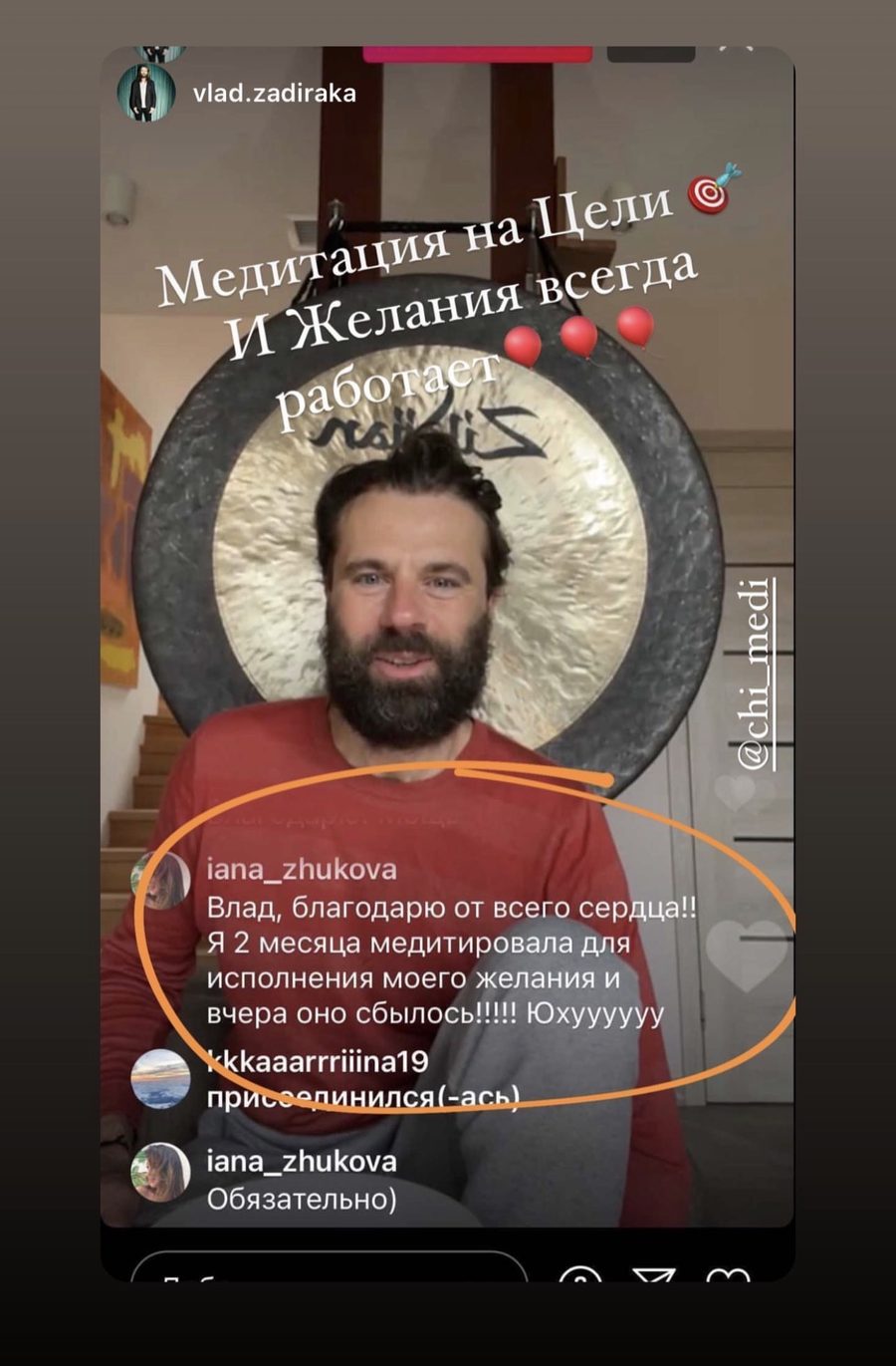 Отзыв участницы