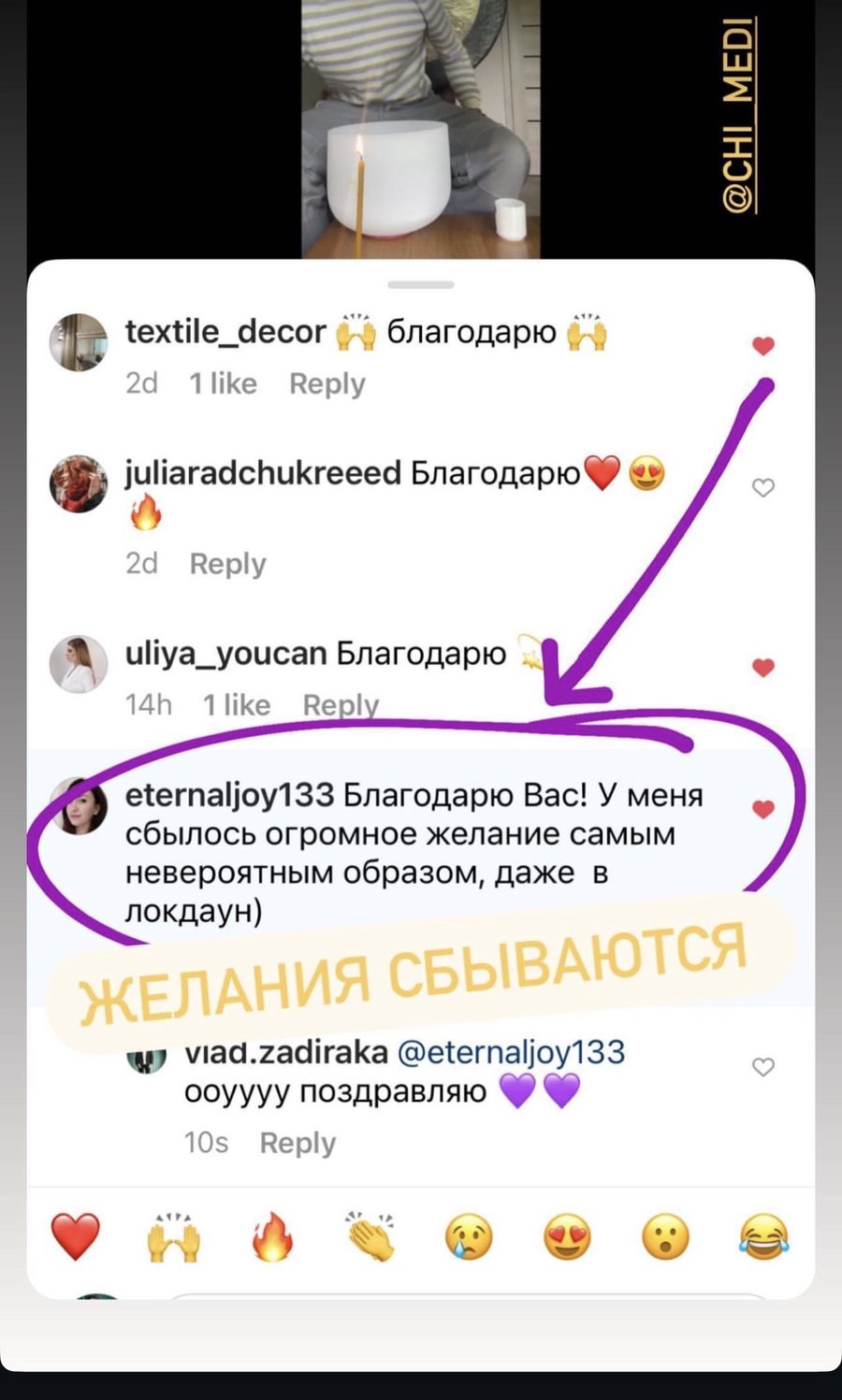 Отзыв участницы