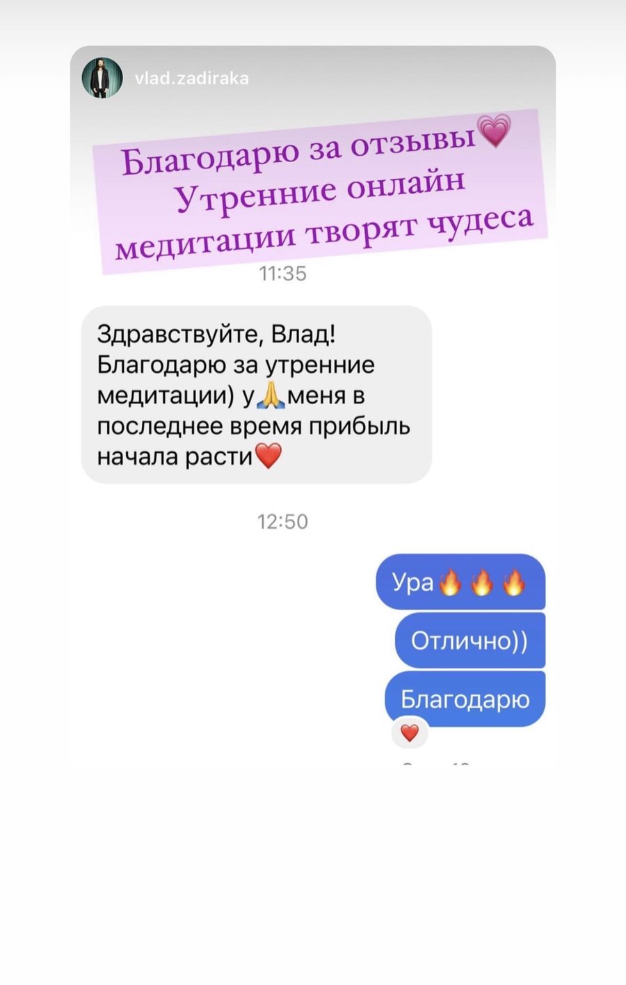 Отзыв участницы