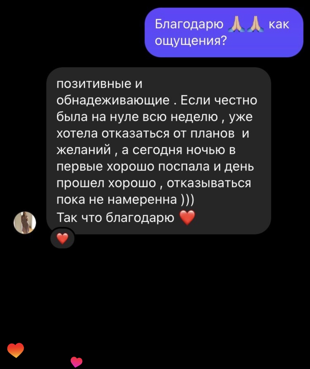 Отзыв участницы