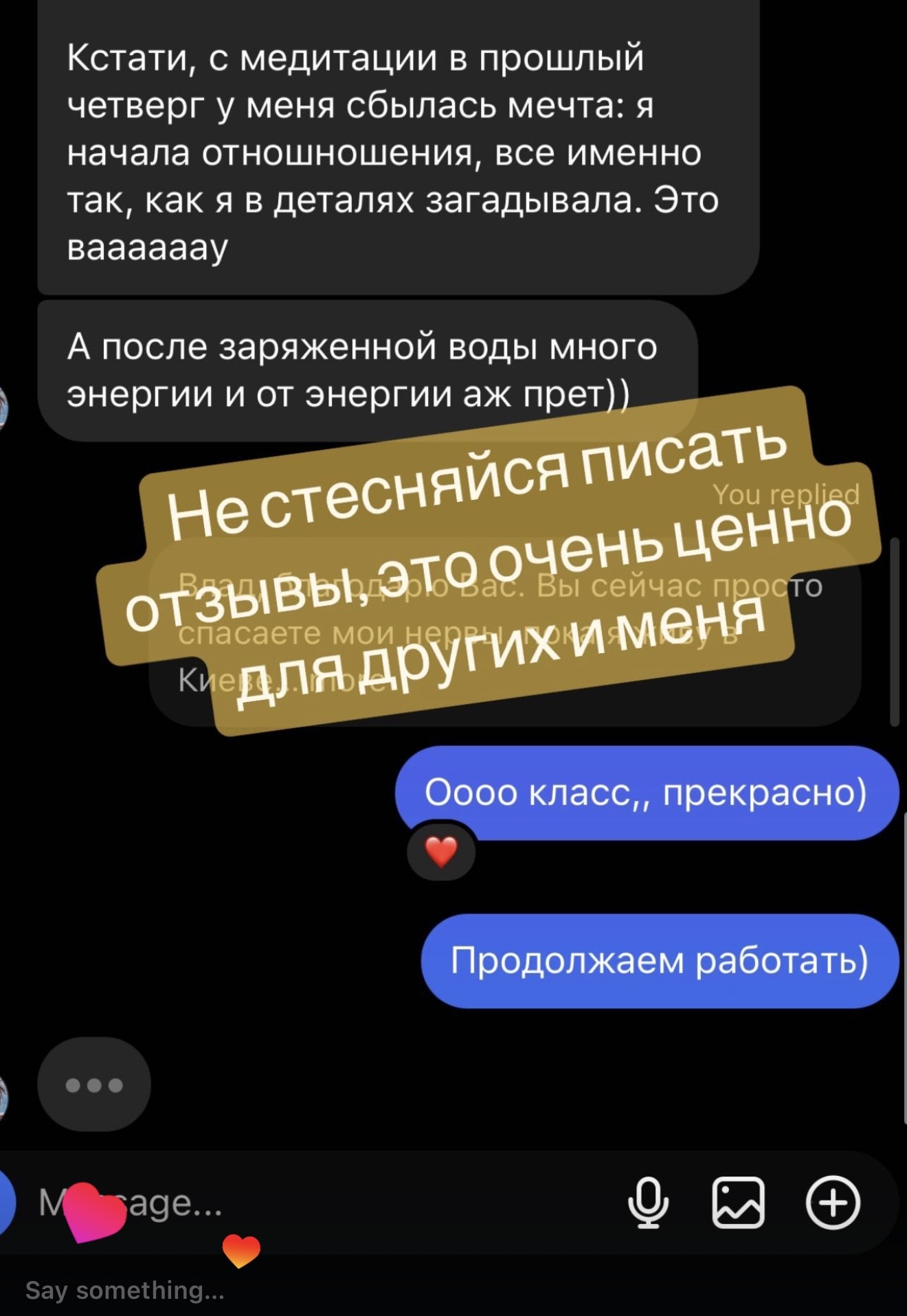 Отзыв участницы