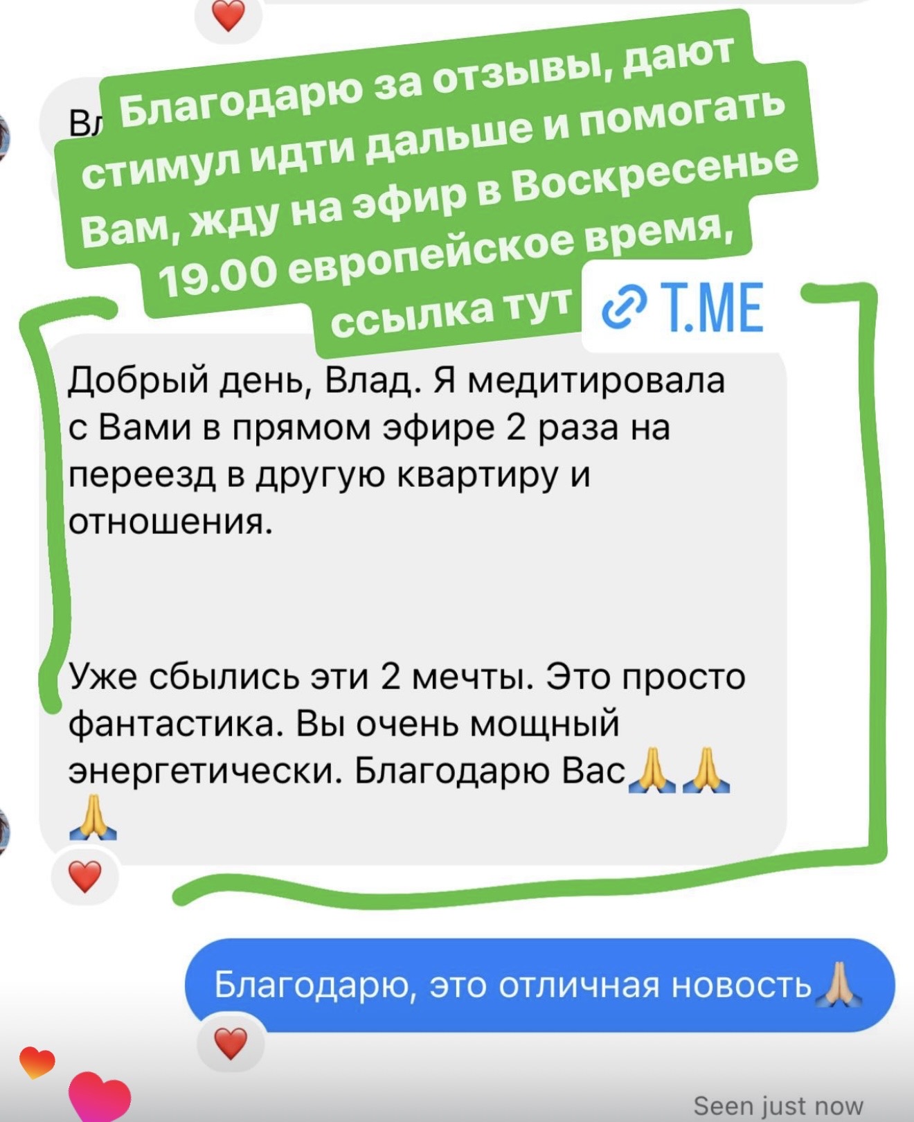 Отзыв участницы