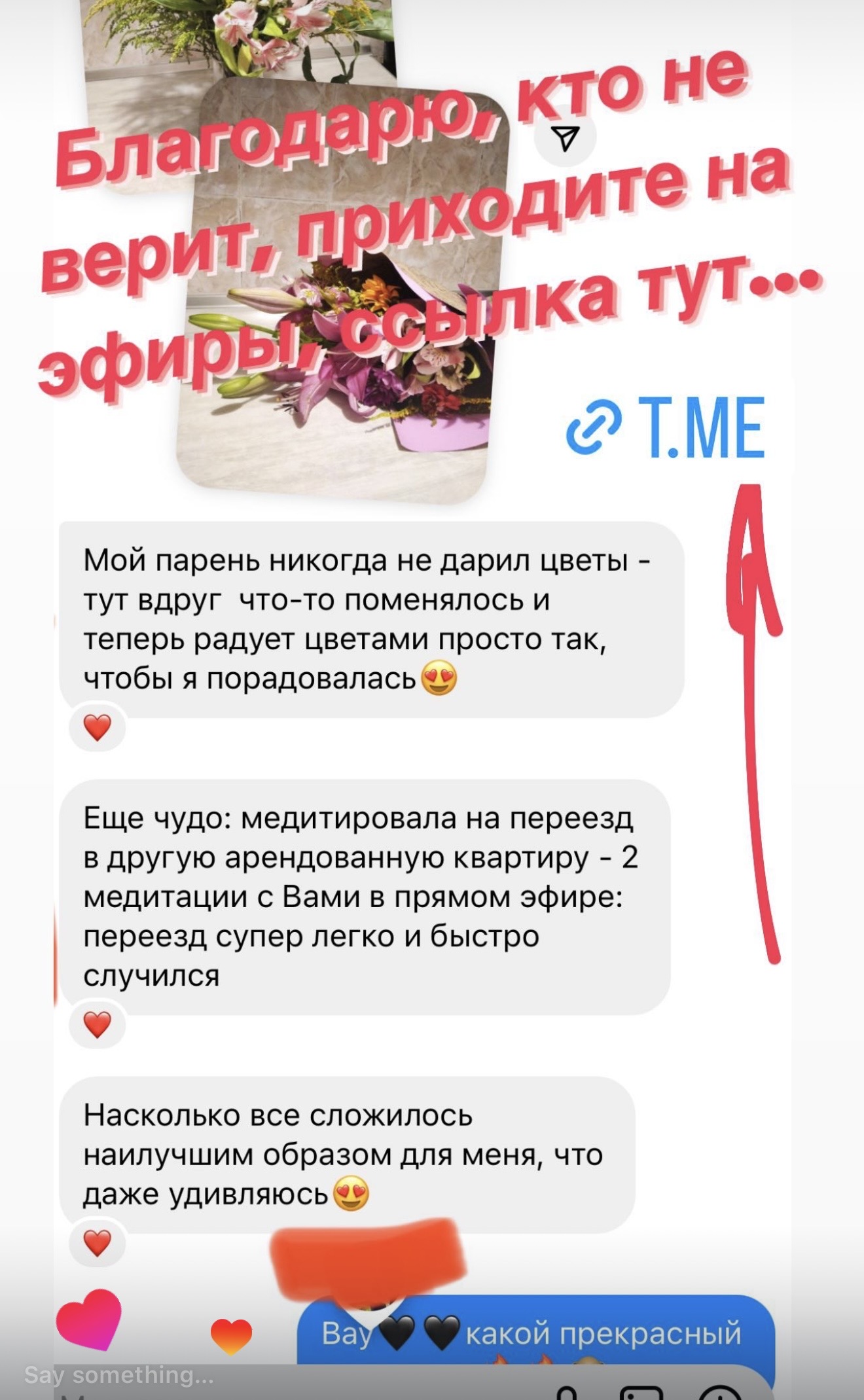 Отзыв участницы