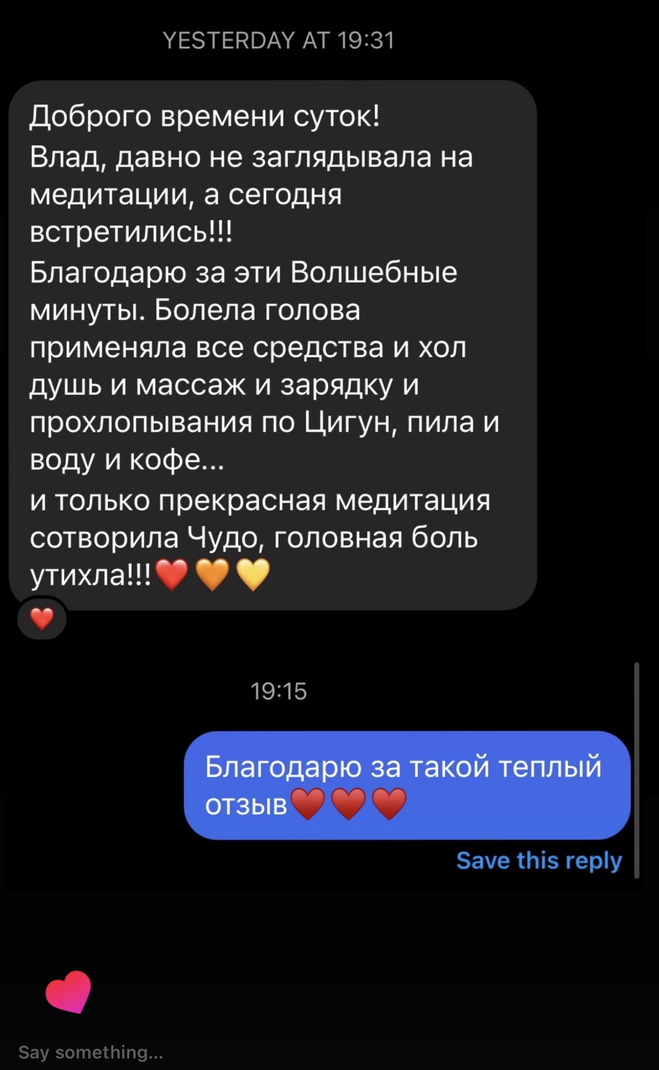 Отзыв участницы
