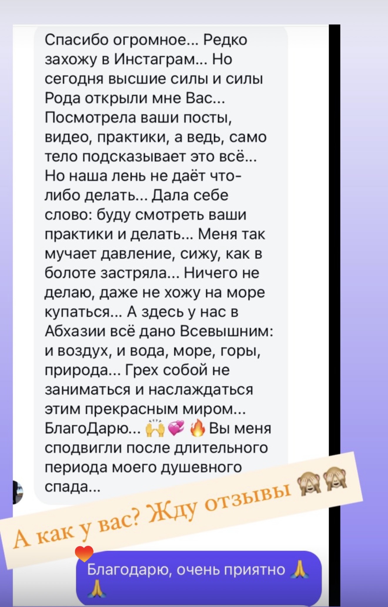 Отзыв участницы